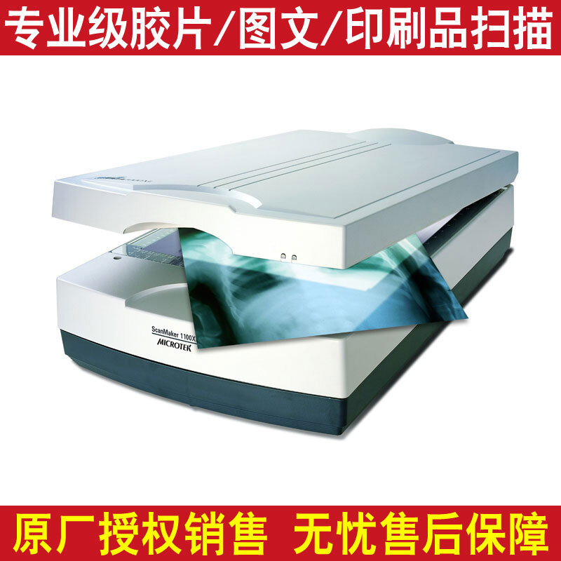 中晶（MICROTEK） ScanMaker 1100XL A3幅面專業(yè)影像平板掃描儀_http://bzsa.cn/img/sp/243/dcfc0ba3-8b60-4ec6-8336-1b3c3e9a934a.jpg