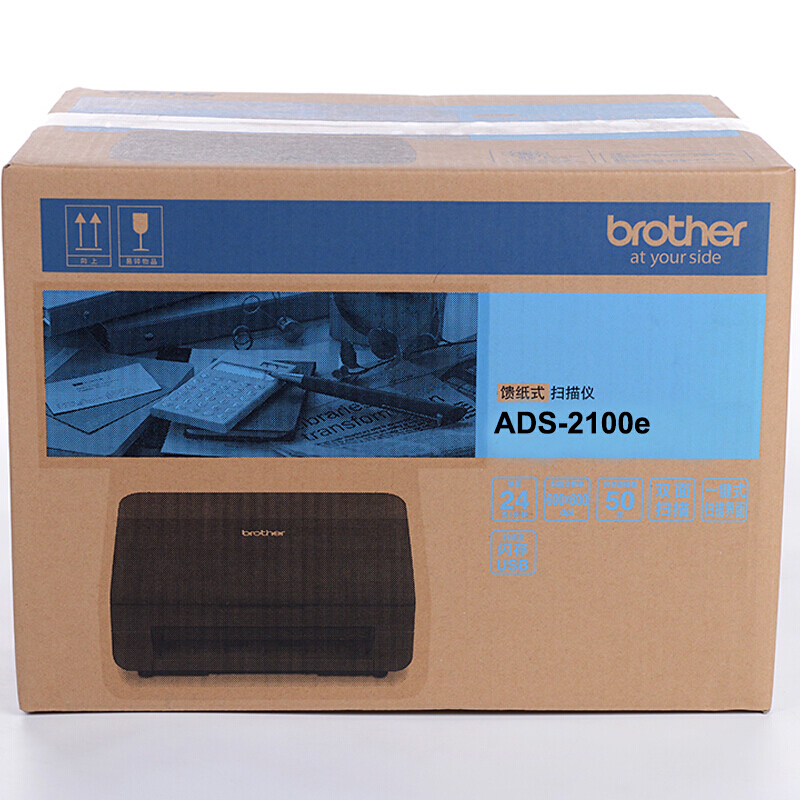 兄弟（brother） ADS-2100e 饋紙式掃描儀 U盤保存 精度雙面掃描_http://bzsa.cn/img/sp/244/1cb230ea-048c-4429-8450-a847920b4adf.jpg