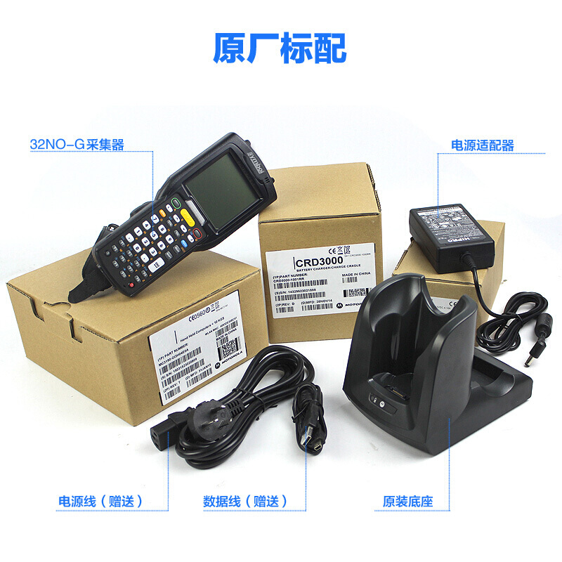 斑馬（ZEBRA） 手持式移動數(shù)據(jù)采集終端 條碼掃描PDA (MC32N0-G二維CE系統(tǒng)) _http://bzsa.cn/img/sp/246/efbf9dba-7e36-47d9-913b-2b83c45004e6.jpg