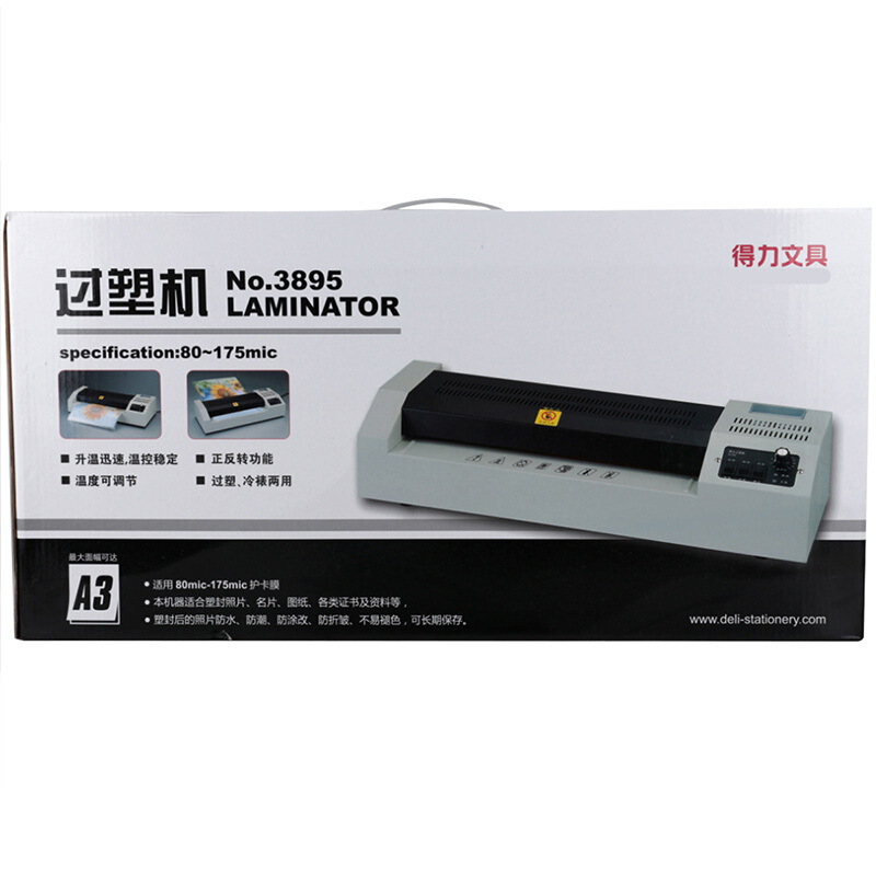得力（deli） 3895 照片塑封機(jī)A3/A4過塑機(jī) 辦公過膠機(jī) 相片熱裱/冷裱覆膜機(jī)_http://bzsa.cn/img/sp/248/0fab23bc-622b-43f3-860c-bdfcf15df459.jpg