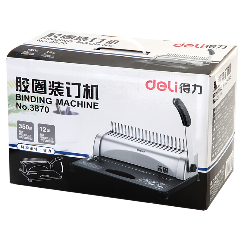 得力（deli） 3870 省力型膠圈/夾條裝訂機 21孔文件打孔機_http://bzsa.cn/img/sp/250/ae92d53d-a296-4716-8d14-53e7872bbb07.jpg