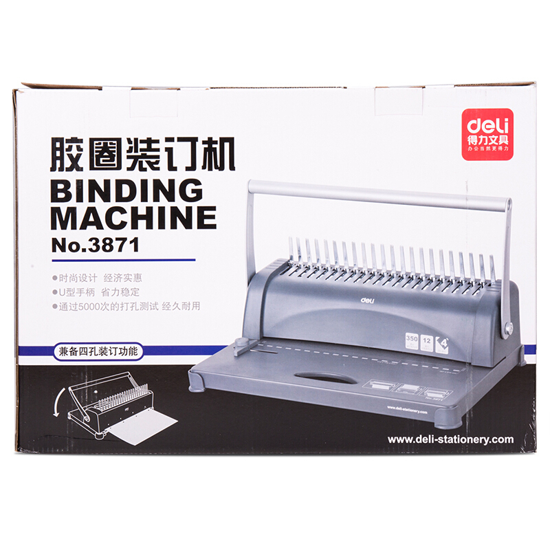 得力（deli） 3871 梳式膠圈裝訂機(jī) A4打孔機(jī)器 裝訂機(jī)_http://bzsa.cn/img/sp/250/eb100b3c-090e-4f43-afad-993f5cf4eef2.jpg