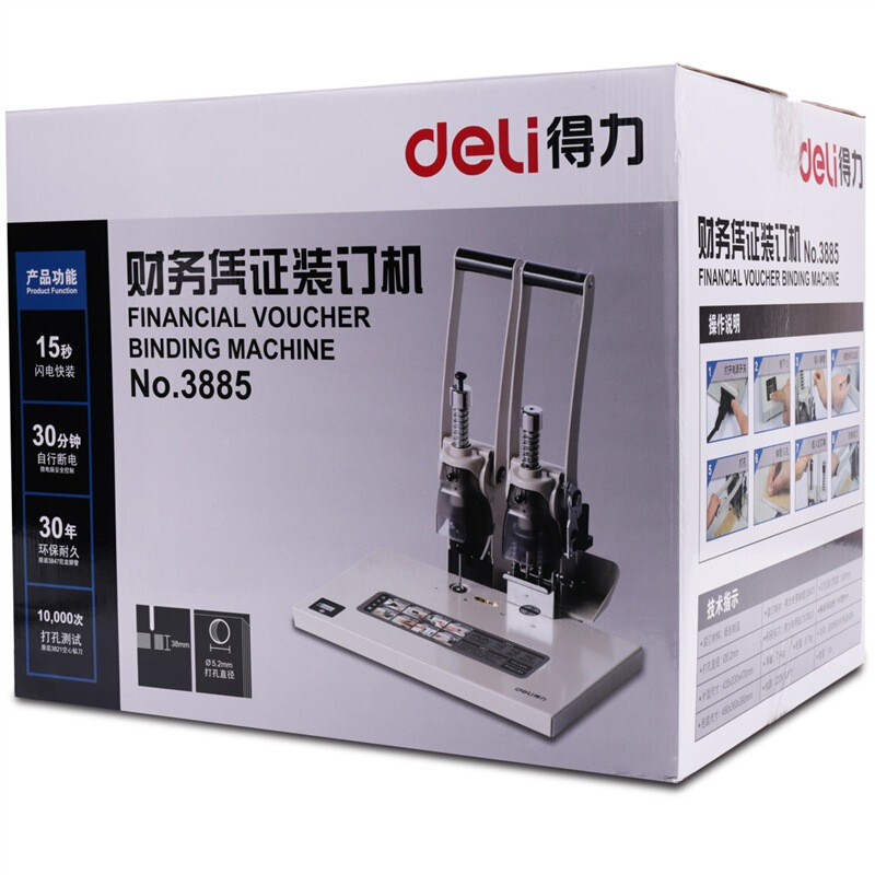 得力（deli） 3885 省力型單據(jù)打孔機(jī) 財務(wù)憑證裝訂機(jī) 自動斷電保護(hù)_http://bzsa.cn/img/sp/253/1d5f1055-5184-49a1-9db6-9575ea026200.jpg