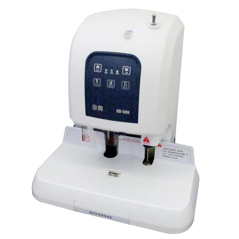 金典（Golden） GD-50N 財(cái)務(wù)憑證裝訂機(jī) 檔案打孔機(jī) 激光電動(dòng)升級(jí)版_http://bzsa.cn/img/sp/253/356ccb98-2bf8-4027-8ef5-c363e9440220.jpg