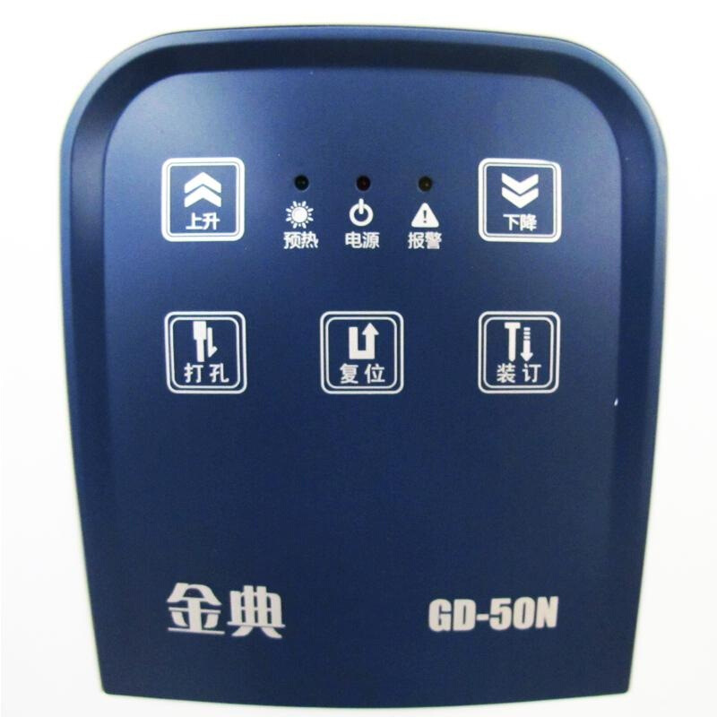 金典（Golden） GD-50N 財(cái)務(wù)憑證裝訂機(jī) 檔案打孔機(jī) 激光電動(dòng)升級(jí)版_http://bzsa.cn/img/sp/253/904627d4-caff-406e-8d55-1e2c75a13714.jpg