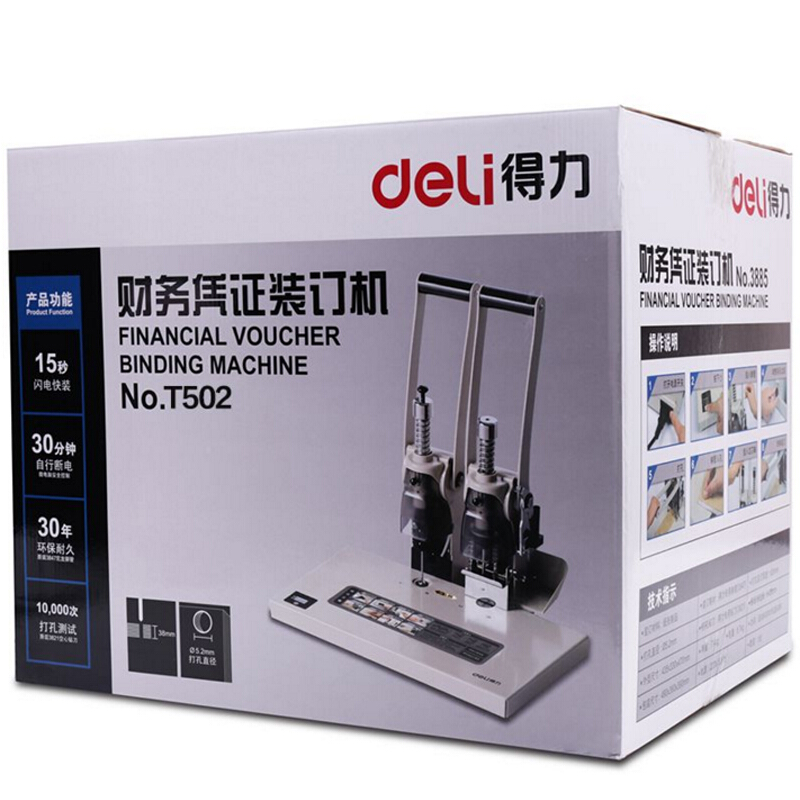 得力（deli） T502 財務憑證裝訂機智能型憑證單據(jù)打孔機 智能省力手動型（白灰）_http://bzsa.cn/img/sp/253/b5eb351d-d162-4591-b1e8-64e9e2d46e34.jpg