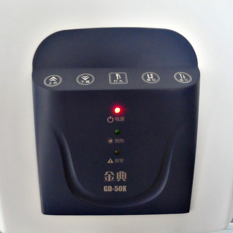 金典（Golden） GD-50K 財(cái)務(wù)憑證裝訂機(jī)/檔案打孔機(jī)_http://bzsa.cn/img/sp/253/b91c858b-eb04-44d3-90e6-48cb8103b0ea.jpg