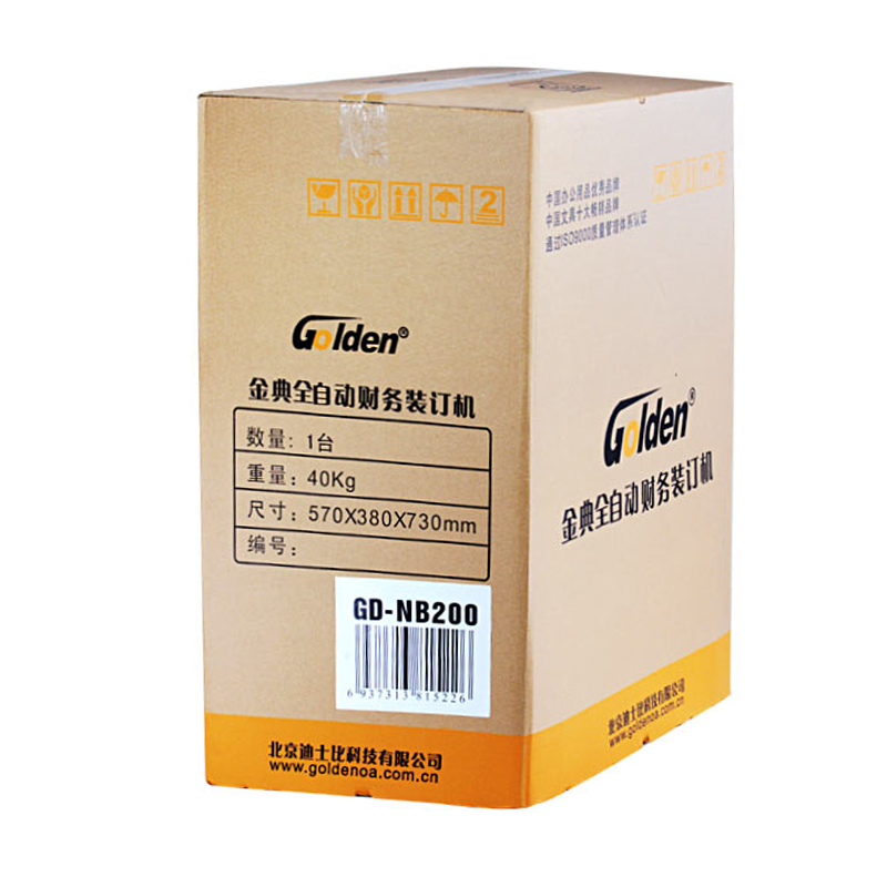 金典（Golden） GD-NB200 全自動財務(wù)憑證裝訂機(jī)_http://bzsa.cn/img/sp/253/d2959d6b-c922-4571-bbf6-216404072769.jpg