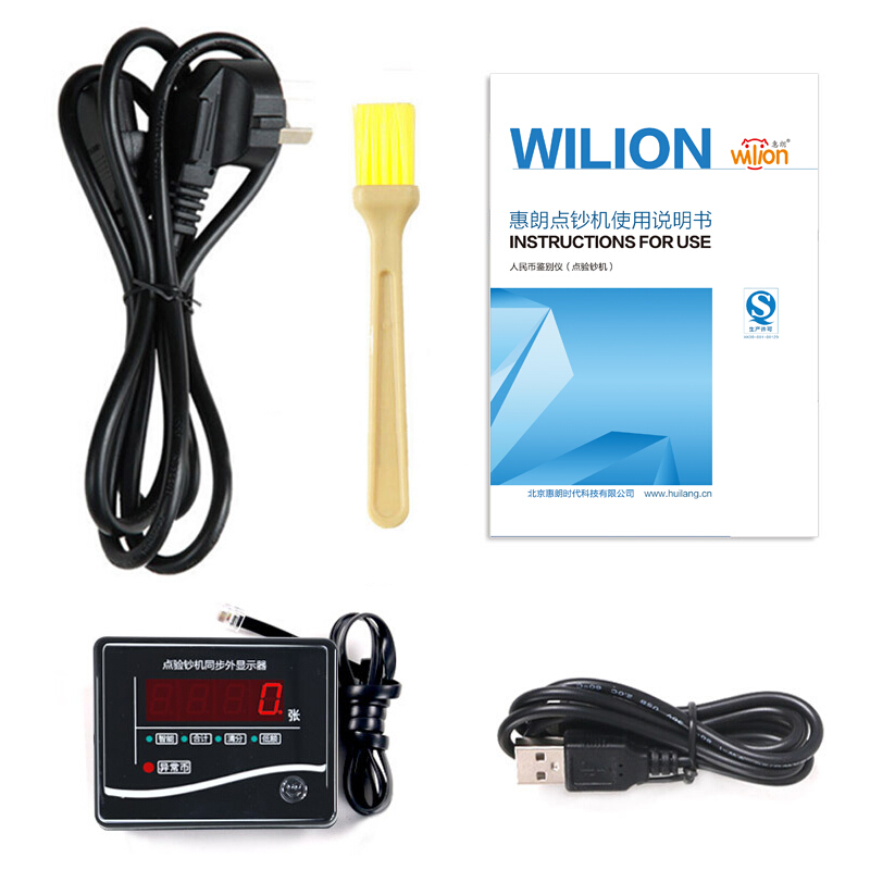 惠朗（wilion） JBYD-766（B） 銀行專用點鈔機驗鈔機_http://bzsa.cn/img/sp/259/1f0c34f8-147c-4303-9f2d-fabb8fce35ad.jpg