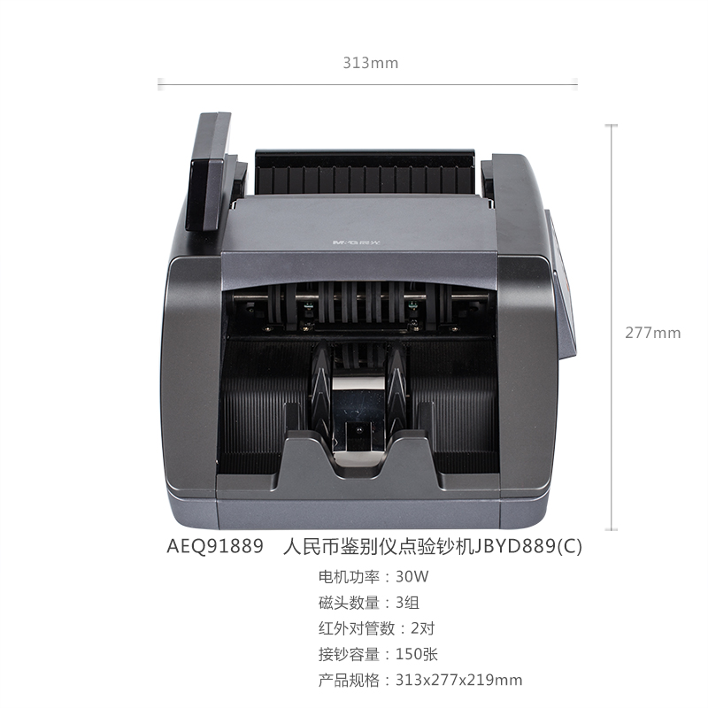 晨光（M&G） AEQ91889灰 人民幣鑒別儀C類點(diǎn)驗(yàn)鈔機(jī)_http://bzsa.cn/img/sp/259/af70e067-6a16-4afa-94d9-681554dd416f.jpg