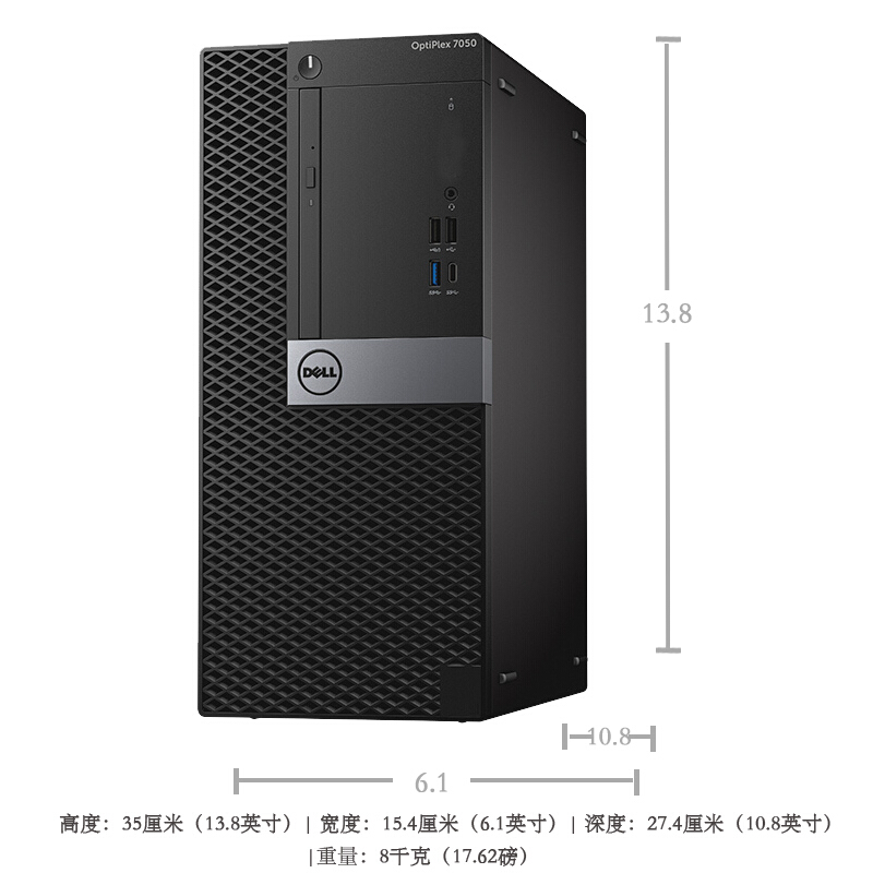 戴爾（DELL） 7050MT 5-7500 四核 企業(yè)商用辦公臺(tái)式電腦（4G/1T/2G）_http://bzsa.cn/img/sp/268/c263bc49-615c-4fd6-8977-496e845378de.jpg