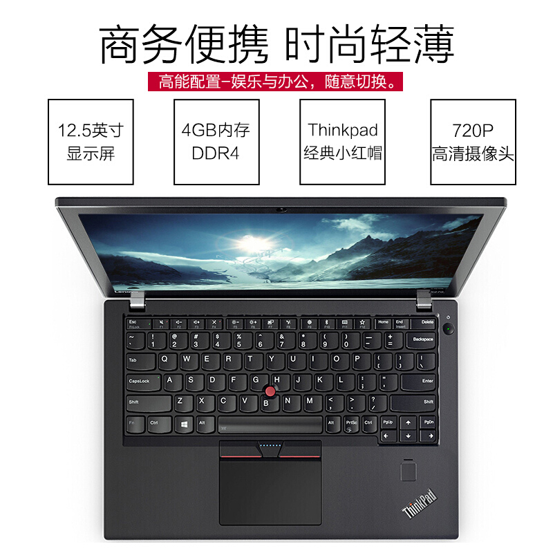 聯(lián)想（ThinkPad） X270 20K6A00CCD 12.5英寸商務筆記本電腦（4G/1TB/集顯）_http://bzsa.cn/img/sp/269/2c5ff425-0892-46b1-93b9-dfc47450b068.jpg