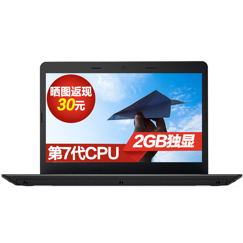 聯(lián)想（ThinkPad） E470 （20H1A037CD）14英寸筆記本電腦（i3-7100U/8G/1T/2G獨顯）