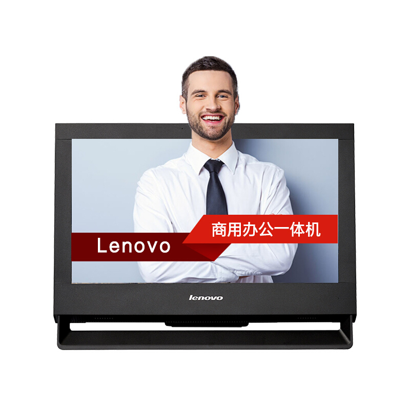聯(lián)想（Lenovo） A7300 G3260 商務辦公電腦一體機 19.5英寸 4G內存 500G硬盤 集成顯卡_http://bzsa.cn/img/sp/271/1c31c7ec-7a1e-4867-80fa-62329baa39d3.jpg