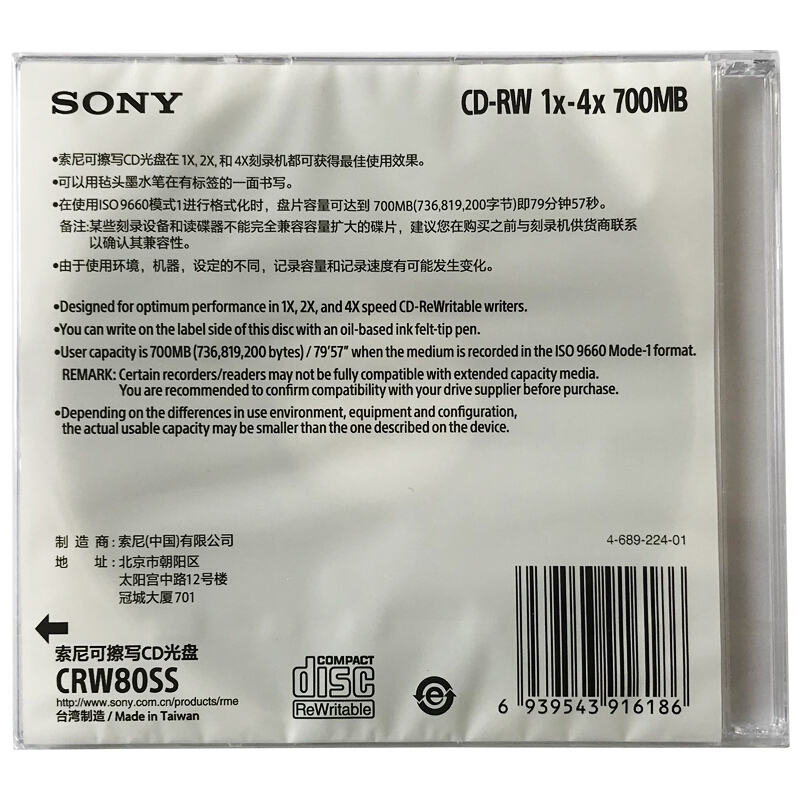 索尼（SONY） CD-RW 光盤/刻錄盤 1-4速700MB 單片盒裝 可擦寫 空白光盤（十盤裝的包裝不一樣） 10盒/包_http://bzsa.cn/img/sp/277/0ed17be2-9a28-4e25-9bb8-7dd94ddf00b6.jpg