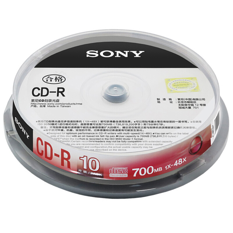 索尼（SONY） CD-R 光盤(pán)/刻錄盤(pán) 48速700MB 桶裝10片_http://bzsa.cn/img/sp/277/56185c35-9069-47a6-b7b9-6cd0bc8b19b7.jpg