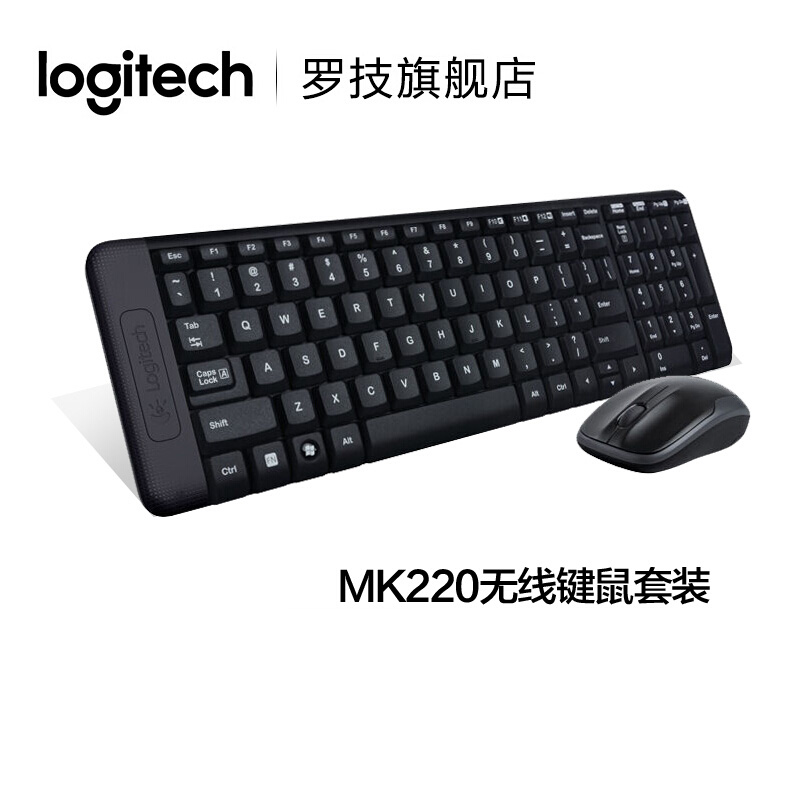 羅技（Logitech） MK220 無(wú)線鍵盤(pán)鼠標(biāo)套裝（黑色） 