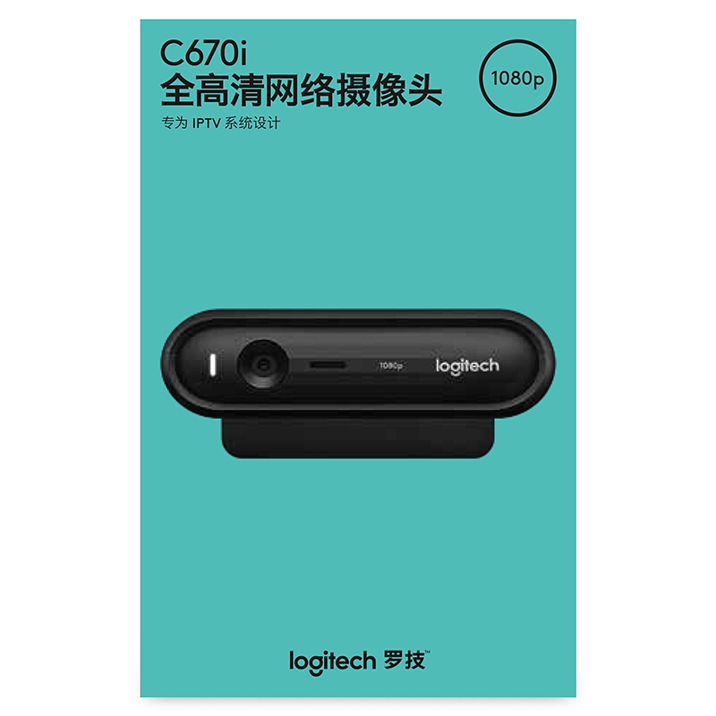 羅技（Logitech） C670i 高清網(wǎng)絡(luò)攝像頭（專為IPTV系統(tǒng)設(shè)計）_http://bzsa.cn/img/sp/285/cb31017d-d7c6-49d9-9a2c-e55ac6cf989a.jpg