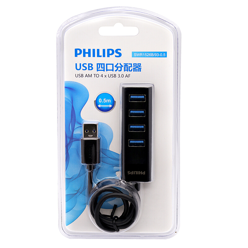 飛利浦（PHILIPS） SWR1526B/93 USB分線器3.0 高速擴展一拖四多接口 筆記本臺式電腦4口集線器HUB轉換器0.5米_http://bzsa.cn/img/sp/289/fd7b2d43-1f2a-473e-9c87-cf15f614ceab.jpg