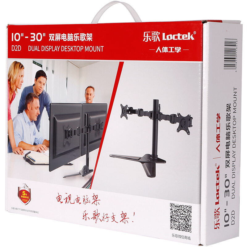 樂歌（Loctek） D2D 雙屏顯示器支架 桌面旋轉(zhuǎn)升降顯示器屏支架_http://bzsa.cn/img/sp/296/6a0f79ed-2715-4bf7-bbb7-5ac0ed1bd6a6.jpg