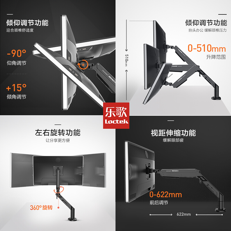 樂歌（Loctek） A8 液晶電腦顯示器支架 旋轉(zhuǎn)可升降支架_http://bzsa.cn/img/sp/296/74a7eaec-a337-4ab5-9d8a-42a42bed5897.jpg