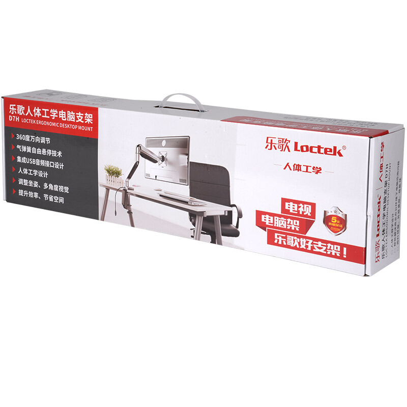 樂歌（Loctek） D7H 單屏支架 顯示器支架 旋轉(zhuǎn)升降伸縮支架_http://bzsa.cn/img/sp/296/bbc5ff5b-a75e-4551-8db7-49128c902ade.jpg