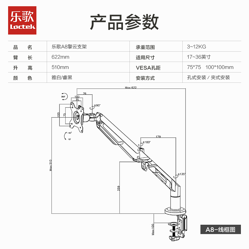 樂歌（Loctek） A8 液晶電腦顯示器支架 旋轉(zhuǎn)可升降支架_http://bzsa.cn/img/sp/296/c8b6527b-ddce-4247-a541-be58759ba418.jpg