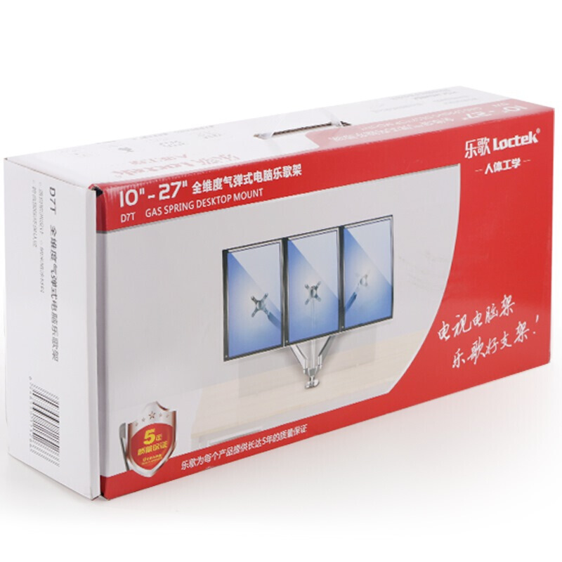 樂歌（Loctek） D7Q 四屏拼接架 顯示器支架 全鋁電腦支架_http://bzsa.cn/img/sp/296/ed716657-db87-4a90-a017-eb178698fdf5.jpg