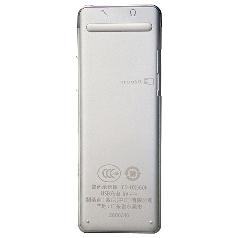 索尼（SONY） ICD-UX560F 數(shù)碼錄音棒 商務(wù)語(yǔ)言好幫手 4GB容量 (銀色) _http://bzsa.cn/img/sp/309/2e26cd47-f617-4276-be62-667ac3b9f2d6.jpg