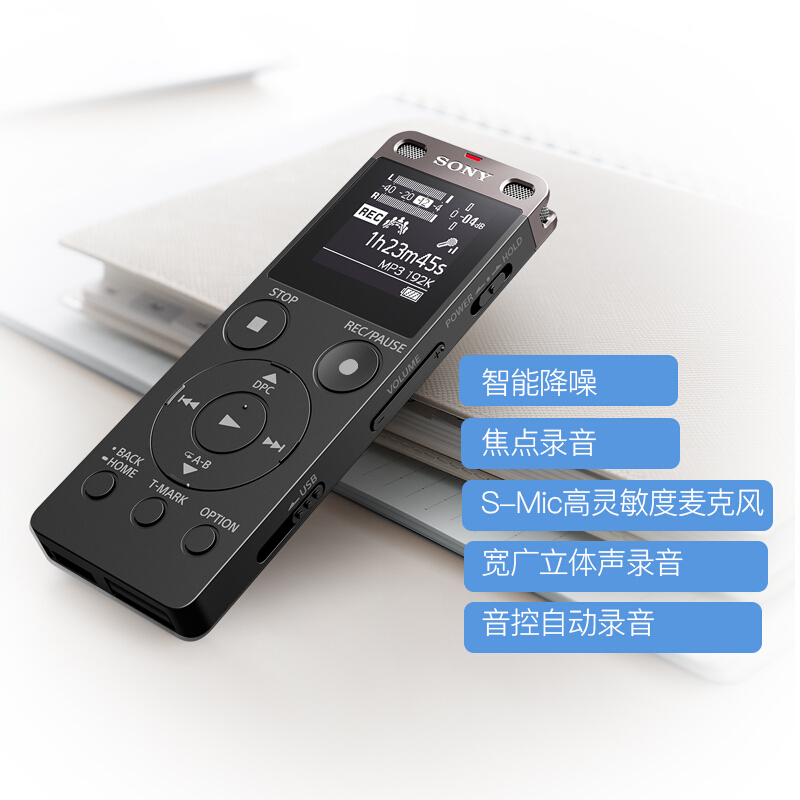 索尼（SONY） ICD-UX565F 數(shù)碼錄音棒 纖薄機身 8GB （黑色）_http://bzsa.cn/img/sp/309/5c49c839-8a55-4f33-bf33-eebb923e6bef.jpg