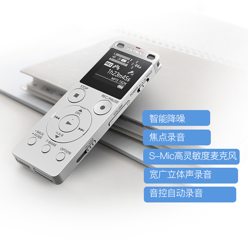 索尼（SONY） ICD-UX565F 數(shù)碼錄音棒 纖薄機身 8GB （銀色）_http://bzsa.cn/img/sp/309/605fd2e2-1f55-4828-a6fd-b69b567757a1.jpg