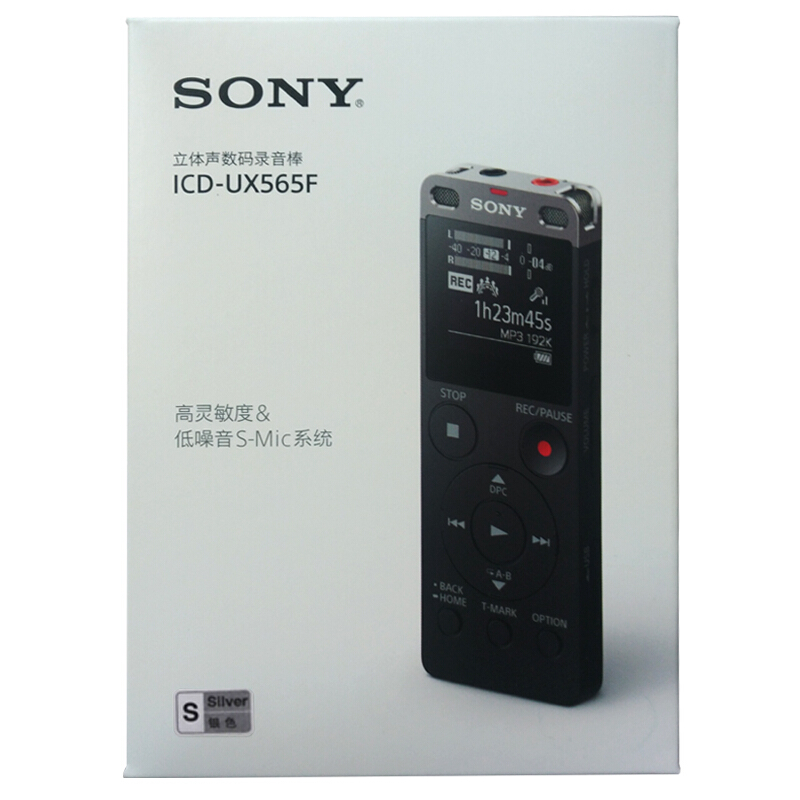 索尼（SONY） ICD-UX565F 數(shù)碼錄音棒 纖薄機身 8GB （銀色）_http://bzsa.cn/img/sp/309/940ce63d-8100-48d3-861a-931ce200b3a1.jpg