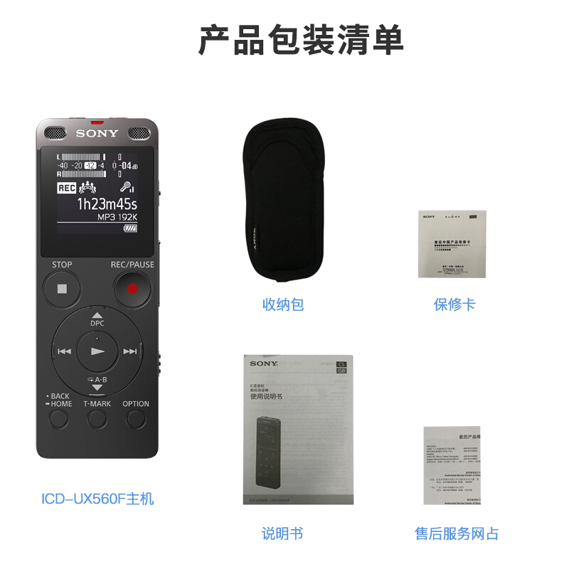 索尼（SONY） ICD-UX560F 數(shù)碼錄音棒 商務語言好幫手 4GB容量 (黑色) _http://bzsa.cn/img/sp/309/ac129e7b-5302-408c-a641-c7ffd3d6f43f.jpg