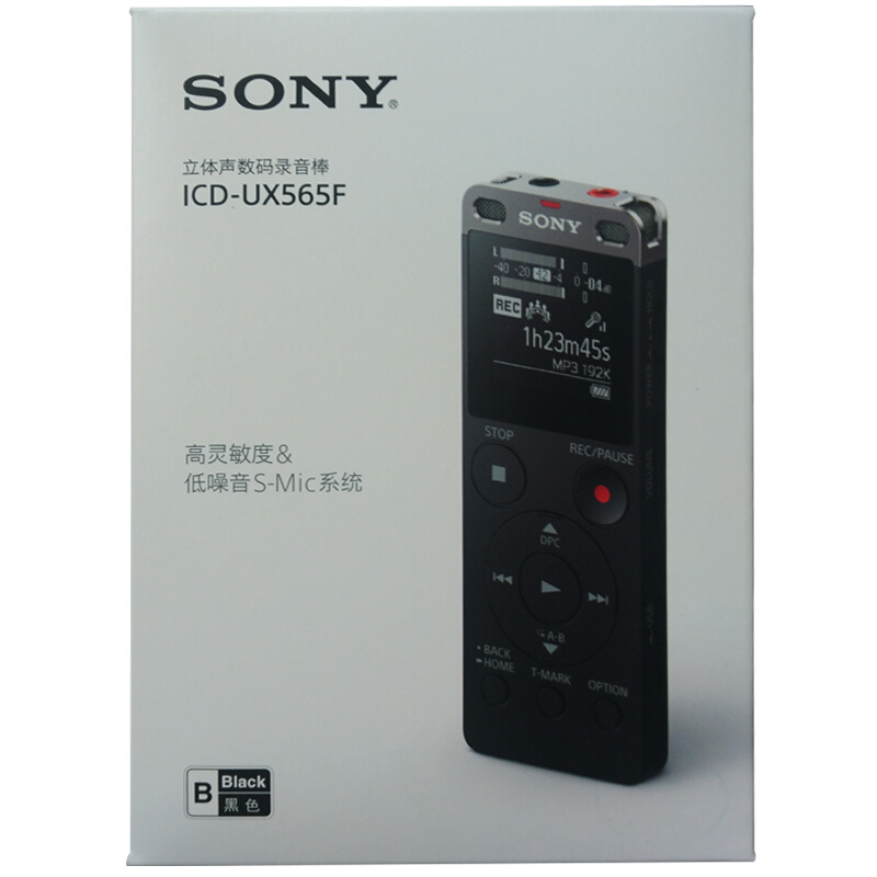 索尼（SONY） ICD-UX565F 數(shù)碼錄音棒 纖薄機身 8GB （黑色）_http://bzsa.cn/img/sp/309/b1e22ee5-87f8-4dfc-a1c8-b56c5751a5ec.jpg