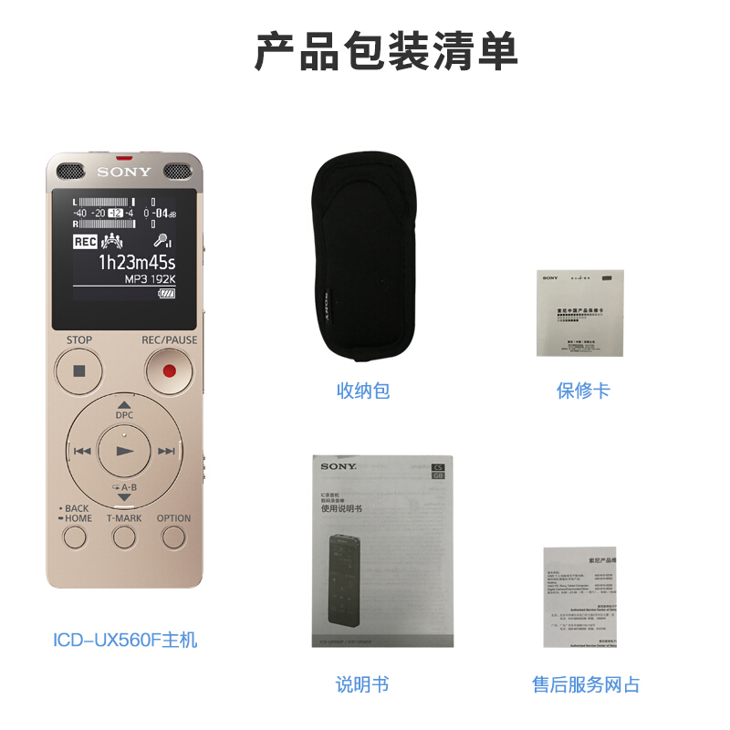 索尼（SONY） ICD-UX560F 數(shù)碼錄音棒 商務(wù)語言好幫手 4GB容量 (金色) _http://bzsa.cn/img/sp/309/e402dde8-59da-42c6-84f9-899524d0d0e2.jpg