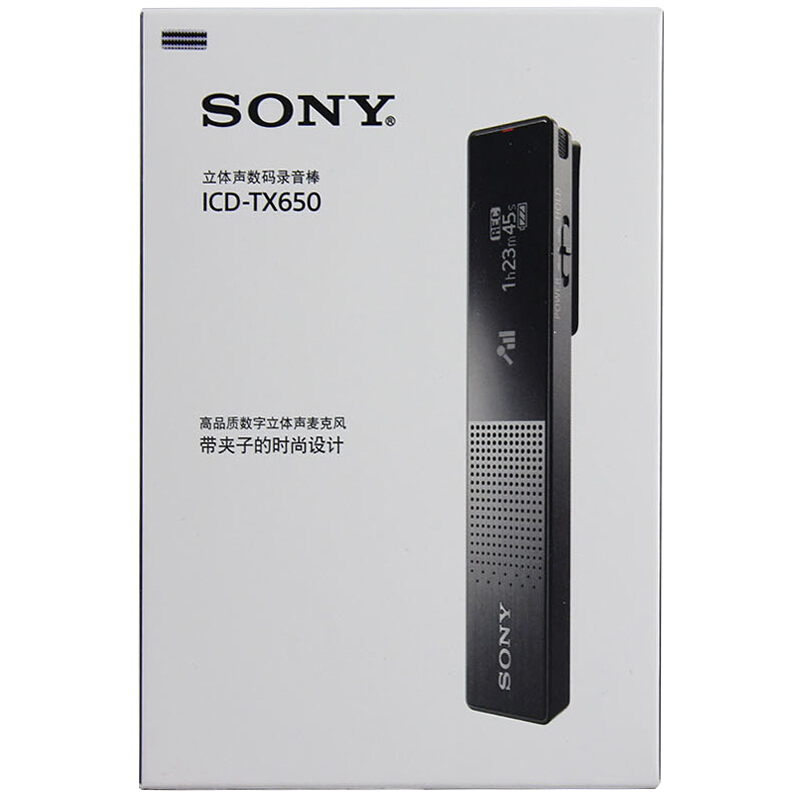 索尼（SONY） ICD-TX650 數(shù)碼鋰電錄音棒 16G 黑色 會議錄音 迷你易攜帶TX50升級款（黑色）_http://bzsa.cn/img/sp/309/eeb66bcf-3ff1-44fe-8ef3-7d91e146d831.jpg