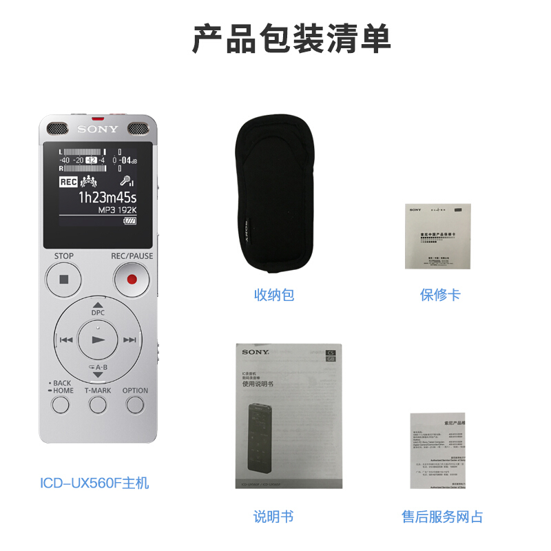 索尼（SONY） ICD-UX560F 數(shù)碼錄音棒 商務(wù)語(yǔ)言好幫手 4GB容量 (銀色) _http://bzsa.cn/img/sp/309/efc79ed9-b573-4d6e-96d8-1d7e990cdaf5.jpg