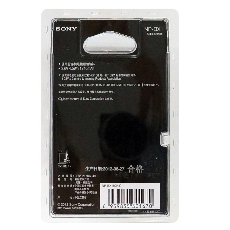 索尼（SONY） NP-BX1 相機充電電池_http://bzsa.cn/img/sp/318/114a3cf9-b69c-4673-938c-1e397ec5c839.jpg