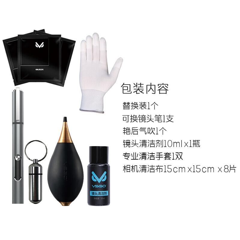 威高（VSGO） D-11001 相機(jī)清潔套裝 13件套_http://bzsa.cn/img/sp/319/e451edf0-de85-48f9-a2d9-68b7e0fe3583.jpg
