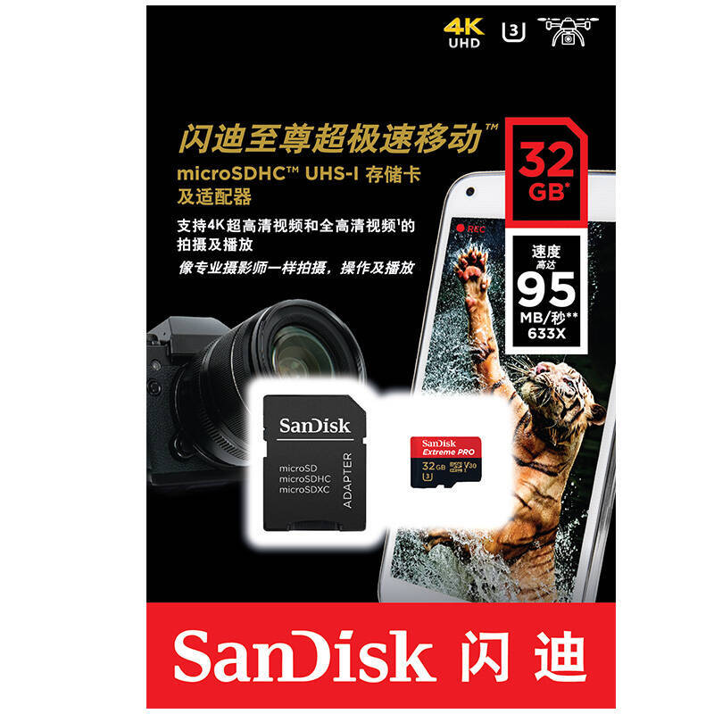 閃迪（SanDisk） 高速卡 tf卡 32GTF卡 95MB/S_http://bzsa.cn/img/sp/322/3f387734-53da-4599-807e-3e4a0e903ebd.jpg