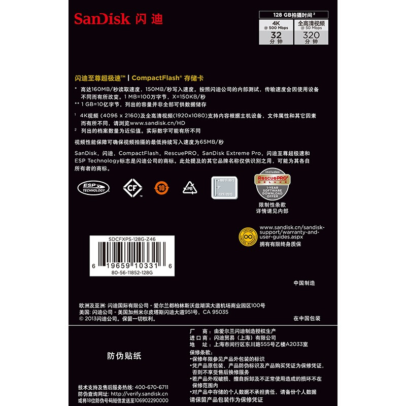 閃迪（SanDisk） 128GB 至尊超極速CompactFlash存儲卡 UDMA7 CF卡_http://bzsa.cn/img/sp/322/559f520b-f4a6-4653-8b92-b038bfd54565.jpg