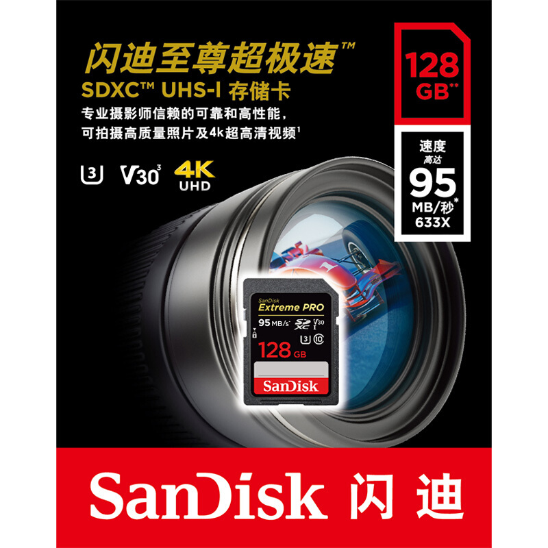 閃迪（SanDisk） 128GB 至尊超極速SDXC UHS-I存儲卡 V30 U3 Class10 SD卡_http://bzsa.cn/img/sp/322/9fdec656-ebc6-444e-a690-f81f26268517.jpg
