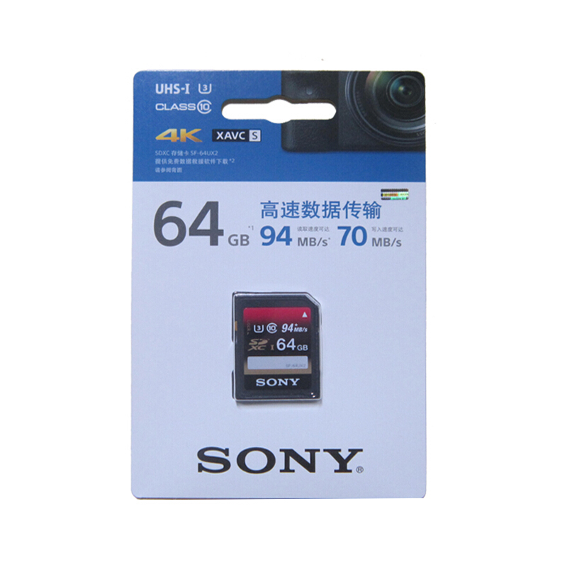 索尼（SONY） SF-64UX2 SDXC UHS-I 內(nèi)存卡/SD卡_http://bzsa.cn/img/sp/322/b35eb234-07ba-4750-b762-949c3a15f2ce.jpg