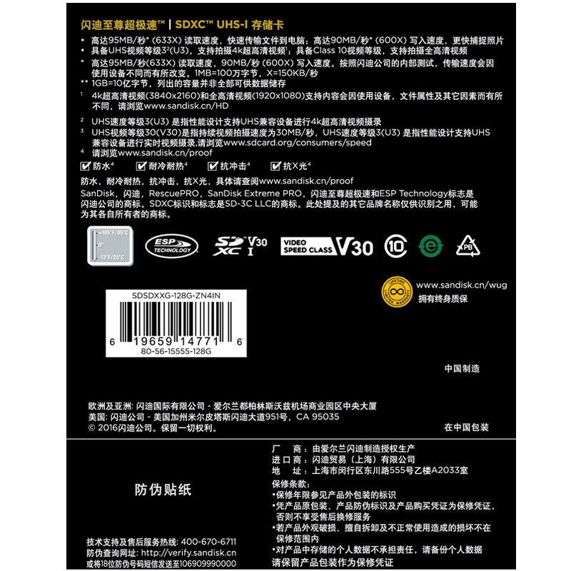 閃迪（SanDisk） 128GB 至尊超極速SDXC UHS-I存儲卡 V30 U3 Class10 SD卡_http://bzsa.cn/img/sp/322/c1c97f70-5bde-4ad8-80c2-7f9891624ba2.jpg