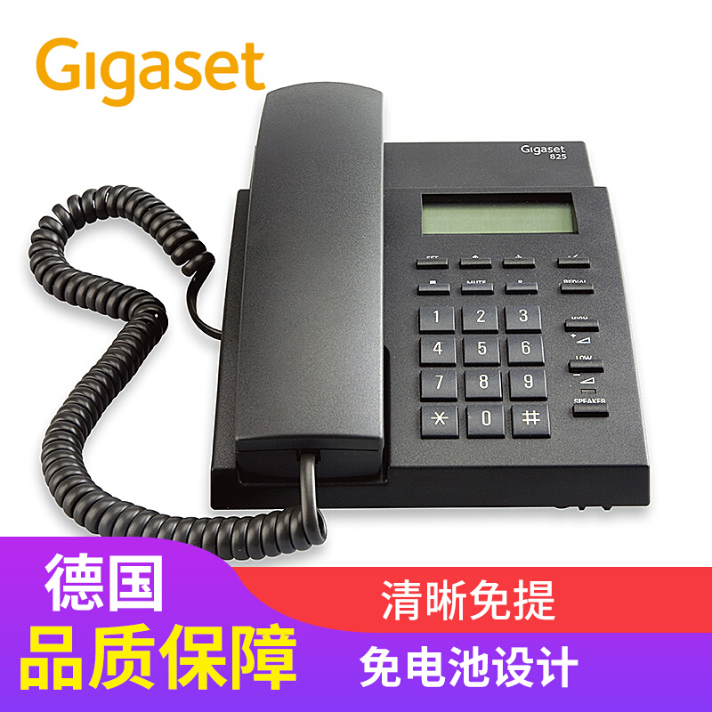 集怡嘉（Gigaset） 825 原西門子品牌 辦公座機(jī) 家用電話機(jī) (黑色) 