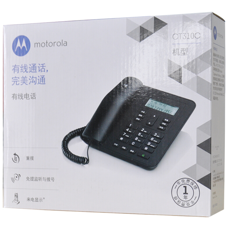 摩托羅拉（Motorola） CT310C 固定有繩電話機座機來電顯示免電池大屏幕歐式時尚辦公商務(wù)家用有線座機（黑色）_http://bzsa.cn/img/sp/329/101cceec-9953-428b-994f-2062e4814b17.jpg