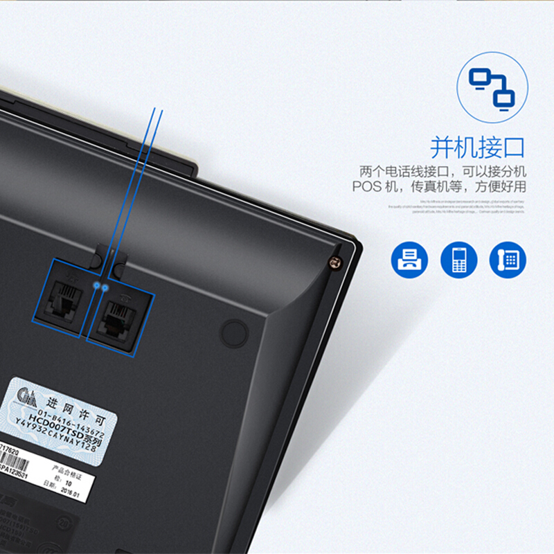 步步高（bbk） HCD159 免電池免提通話/雙接口/一鍵拒接免擾/10組單鍵存撥/辦公有繩固定電話 （黑色）_http://bzsa.cn/img/sp/329/19e85842-3f93-4584-b595-7eb593184dcb.jpg