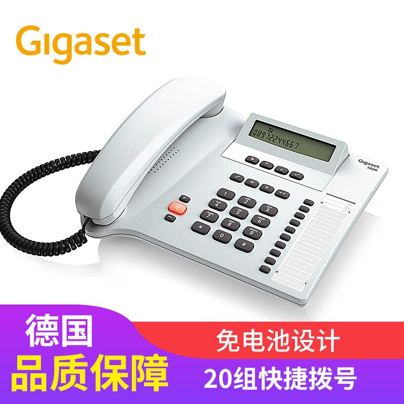 集怡嘉（Gigaset） 5020 原西門子品牌 辦公座機(jī) 家用電話機(jī) (淡灰) 