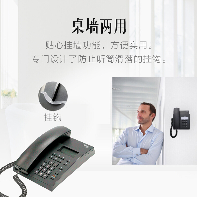 集怡嘉（Gigaset） 825 原西門子品牌 辦公座機 家用電話機 (黑色) _http://bzsa.cn/img/sp/329/3f009a57-8e7c-46fd-b833-71957f193a7b.jpg