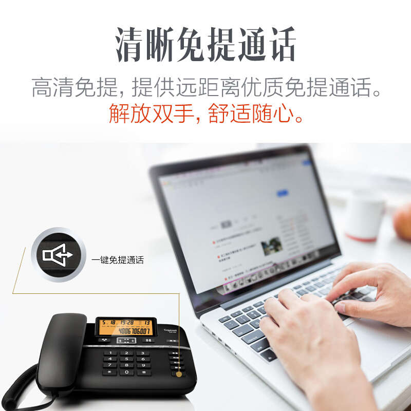 集怡嘉（Gigaset） DA260 原西門子 電話機(jī)座機(jī)黑名單功能/來電顯示/雙接口/辦公電話座機(jī)家用有繩固定電話免電池 (白色) _http://bzsa.cn/img/sp/329/81b6cabd-88b8-4502-9fd3-bbb466d5dab8.jpg